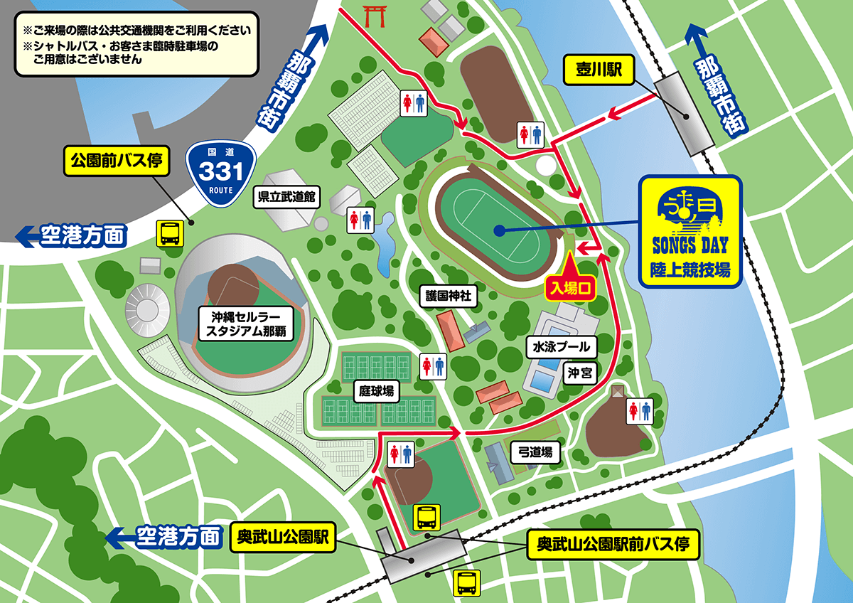 沖縄県・奥武山公園 陸上競技場