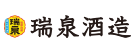 瑞泉酒造株式会社